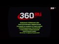 Свидетельство о регистрации 360 HD 2024 Свидетельство о регистрации 360 HD 2024