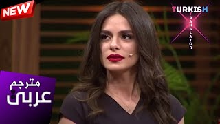 أبطال مسلسل العشق مجددا في برنامج بياز شو مضحك•مترجم عربي screenshot 5