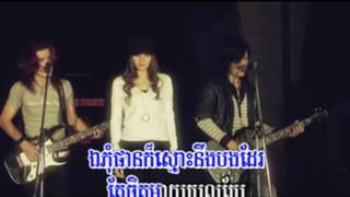 Video thumbnail of "ចិត្តម្តាយស្រីប្រែប្រួល | ចចកសមុទ្រ"