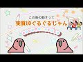 【ナナシス】コドーモ・デ・ヒーロ【Party Parrot】