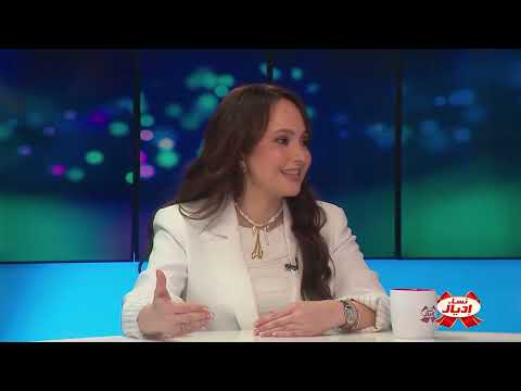 برنامج نساء إديال : الحلقة 14