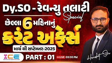Dy.SO & Revenue Talati Special Current Affairs | Last 6 Months Current Affairs 2025 | harshit sir