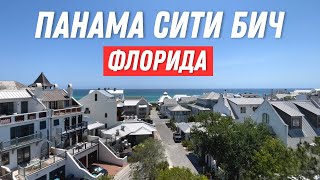 Город изумрудной воды и белоснежного песка. США. Флорида