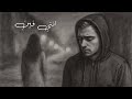 Hesham Hamza - Enty Fen (Official Audio ) | هشام حمزة - انتي فين