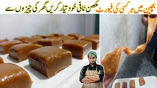 Homemade Soft & Chewy Caramel Toffee Recipe | Just 3 Ingredients | Kids Fav Caramel Candy Toffee