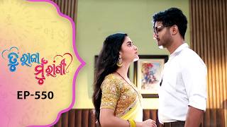 Tu Raja Mu Rani | Full Ep - 550 | 26th Feb 2026 | Odia Serial | TarangTV | Tarang Plus