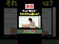 【英語】4つの“教える”の違いは?? #ただよび #英語 #もりてつ #受験 #勉強 #共通テスト