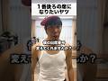 1番後ろの席になりたいヤツ