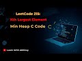 Kth Largest Element | LeetCode 215 | Min Heap C Solution | Interview Ready Code