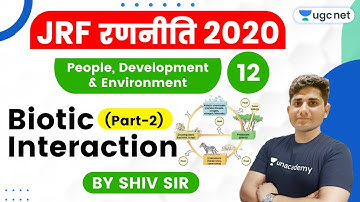 JRF Ranniti 2020 | People, Development & Environment by Shiv Sir | Biotic Interaction (Part-2)