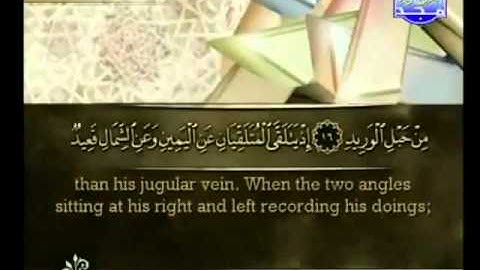 surat qaf سورة ق