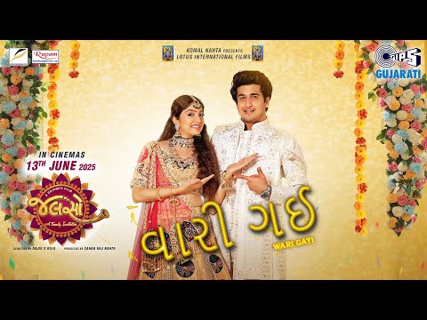 Wari Gayi Piya | Jalso: A Family Invitation |Bhavin Bhanushali, Puja Joshi |Pamela, Amit | 13th June