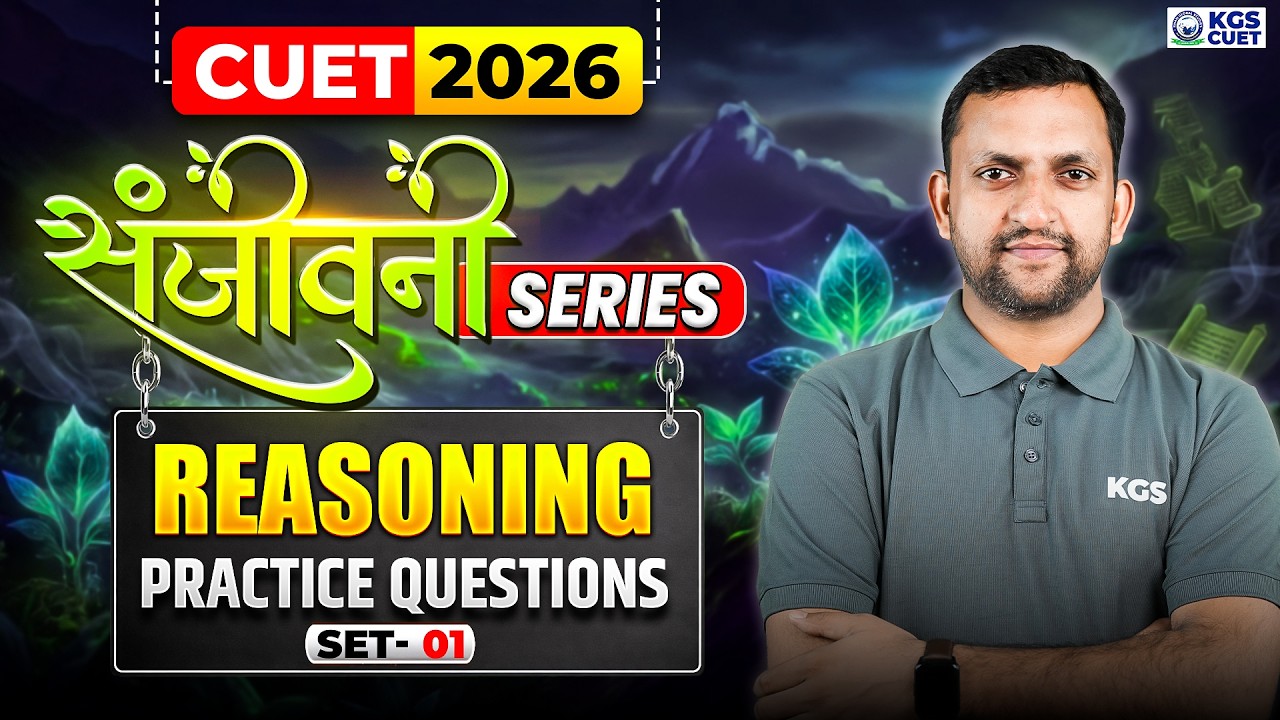 CUET 2026 Preparation | Reasoning Practice Questions (Set-01) | By ...
