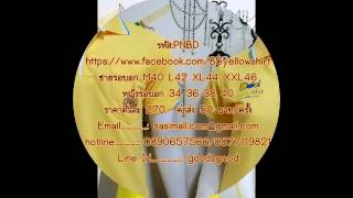 เสื้อเหลือง88พรรษา 2558