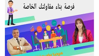 عرض فرصة عمل ذهبية لتغيير حياتكم للافضل مع شركة تيينز العالمية