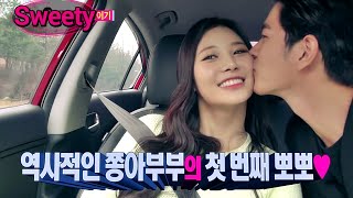 [HOT]We Got Married4 우결4 - Yura♥Jonghyun Finally KISS!!!! 유라종현 볼뽀뽀  20150117