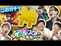 【モンスト】オールスター感謝ガチャ40連！！☆6確定で限定キャラまで！？【GameMarket】