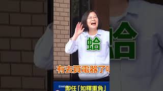 回家养猫也比对岸赖在位子上不下来，比搞终身制的人高尚千万倍！