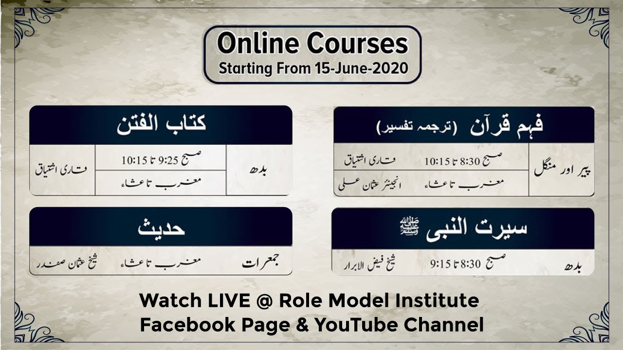 Role Model Institute is Presenting New Online Courses YouTube