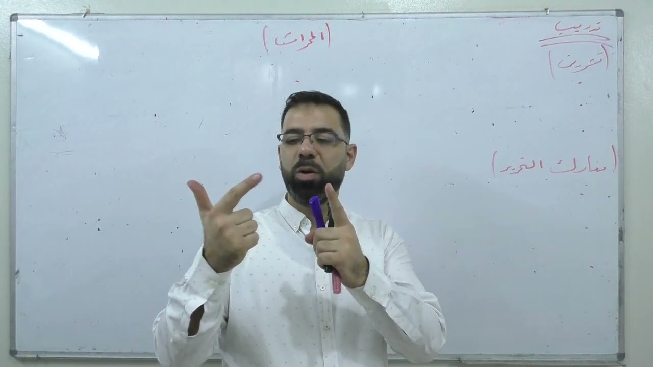 المدح والذم | القواعد |  بكالوريا علمي أدبي | لغة عربية