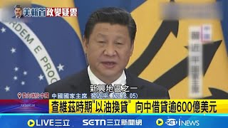 Venezuelan Government Change: Chinese Debt, Trade, and Investment May Be Impacted; 4% of China's ...