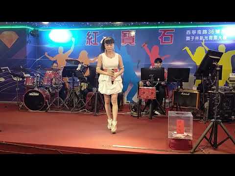 2022年11月24日紅寶石窈窕淑女廖玲玲演唱紅燈碼頭