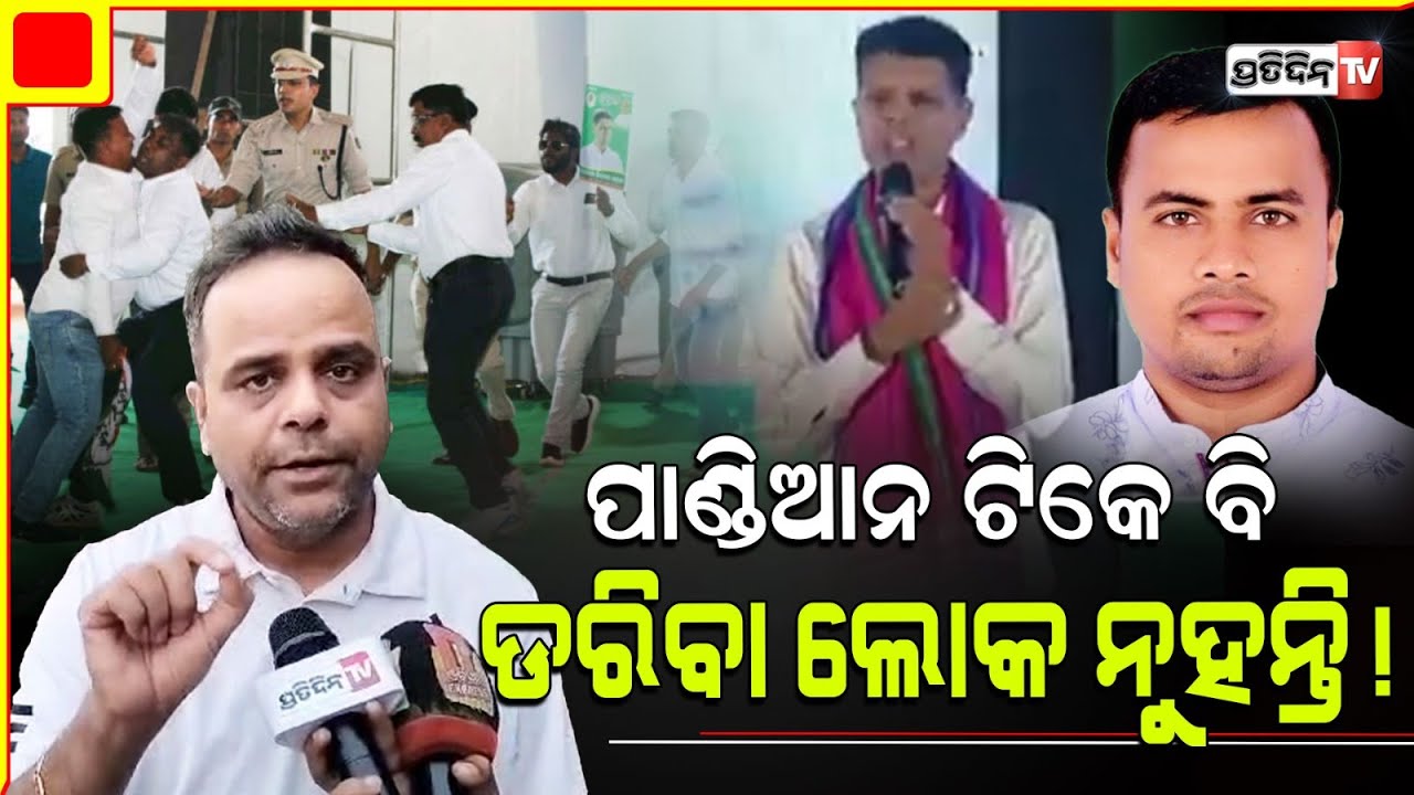 ପାଣ୍ଡିଆନ ବାବୁଙ୍କ ଭଲକାମ ସାରା ଓଡ଼ିଶା ଲୋକ, ଧୀରେ ଧୀରେ ଜାଣିବେ ! Satyajit Mishra on Pandian Tamato attack.
