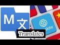 أفضل برنامج ترجمة فوري || Best Translation App