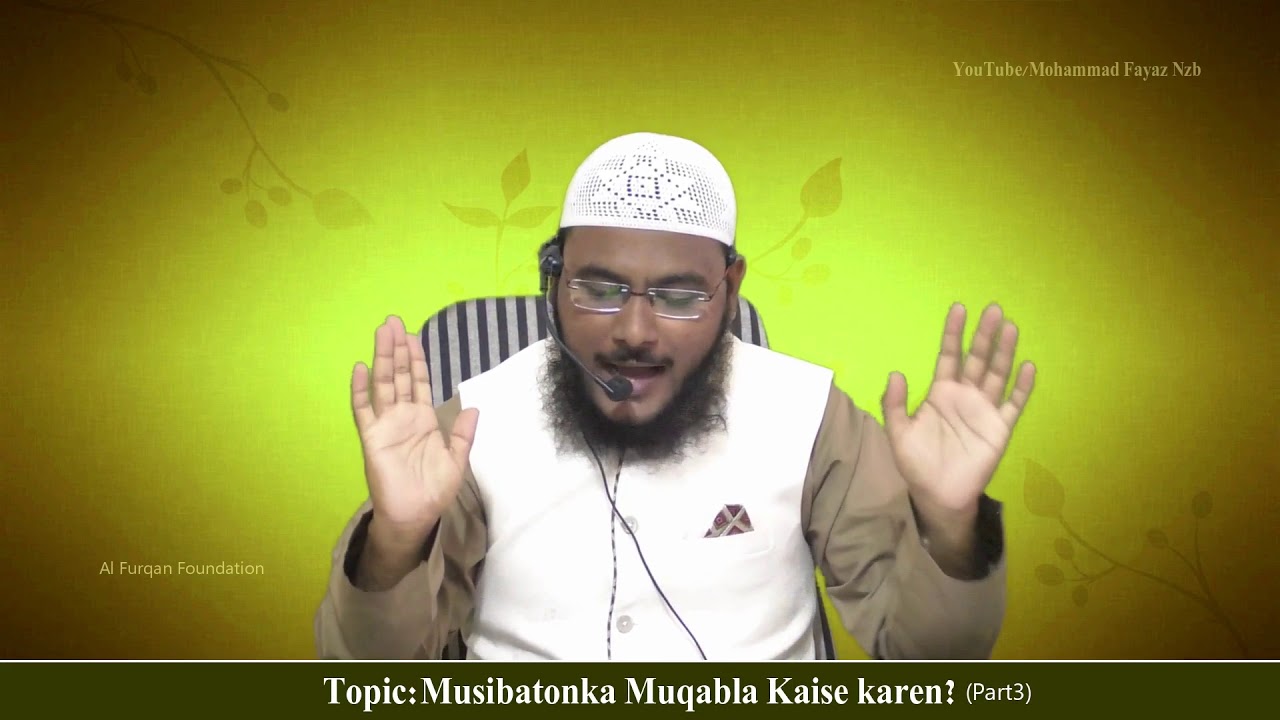 Sadqa Karne Se Musibaten Khatam Hojati Hai By Mohammad Fayaz Al Furqan 