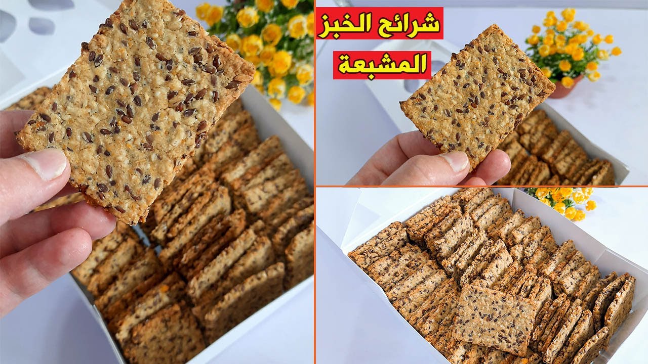 شرائح الخبز المشبعة كما لم تروها من قبل💯💯 هتملى معدتك❗️ لو راجل كُل 😂😂