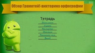 Самое популярное приложение для Андроид! Обзор screenshot 5