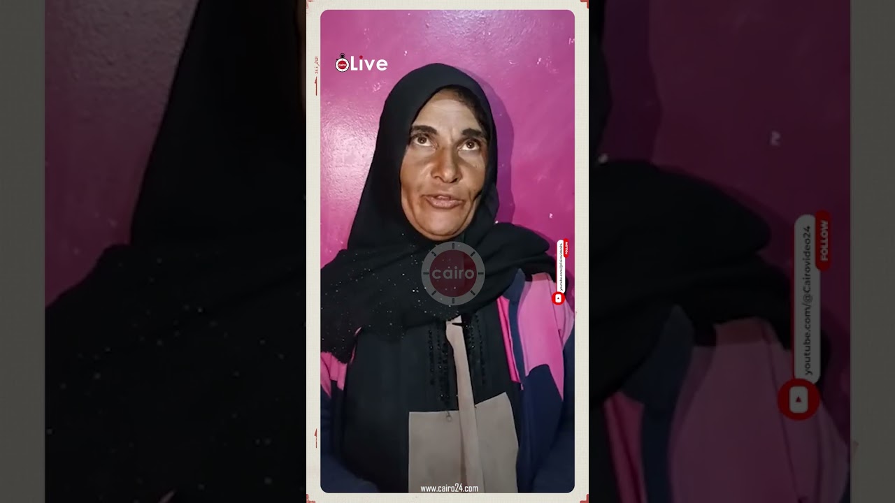 بلمّ من الزبالة علشان ناكل   والدة الصغيرة المعتدى عليها ببورسعيد قهروني عليها وأنا شقيانة