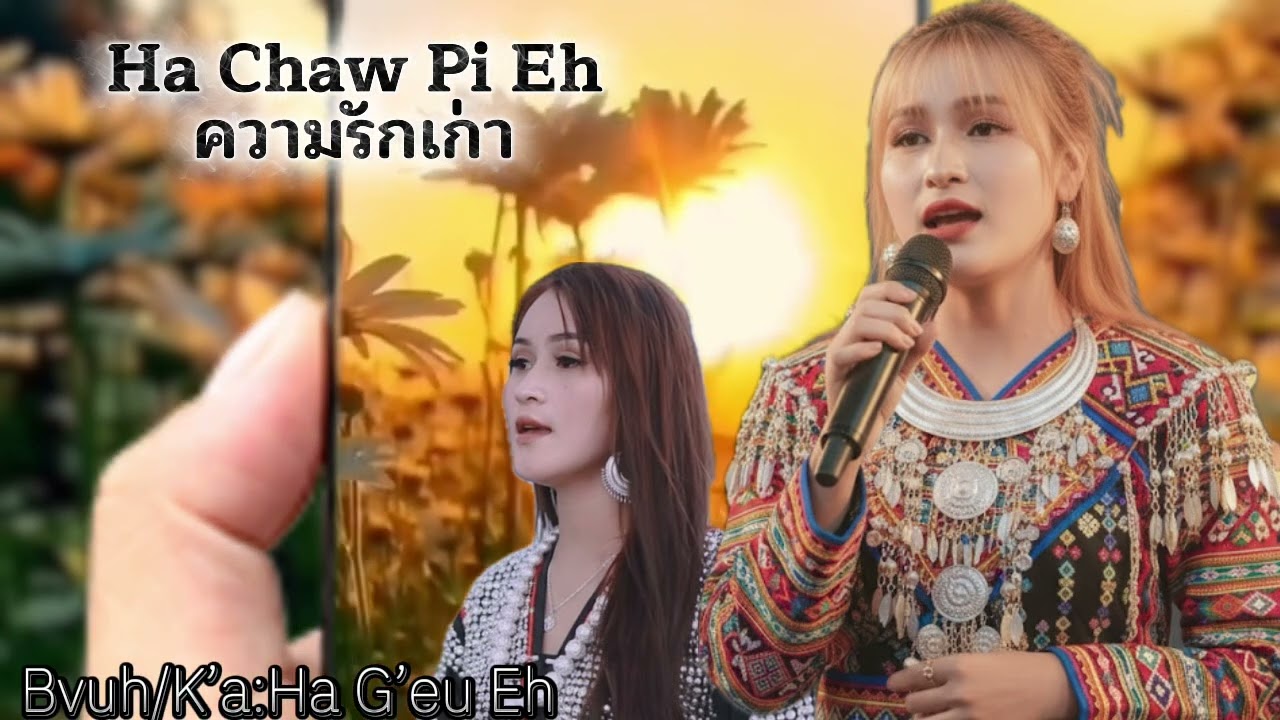 Ha Chaw Pi Eh - Ha G’eu Eh #เพลงลาหู่ #เพลงใหม่ล่าสุด #lahusong 