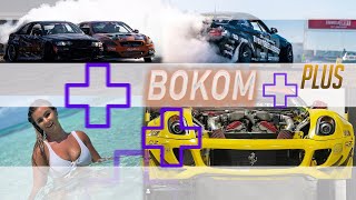 Феррари и Еврофайтеры в Формуле Дрифт опять? #BokomPlus