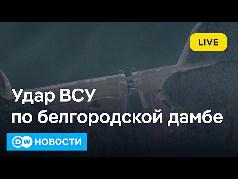 🔴Предсказания посланника Путина. Дыра в плотине Белгородской ГЭС. Porsche и убыток на миллиард.