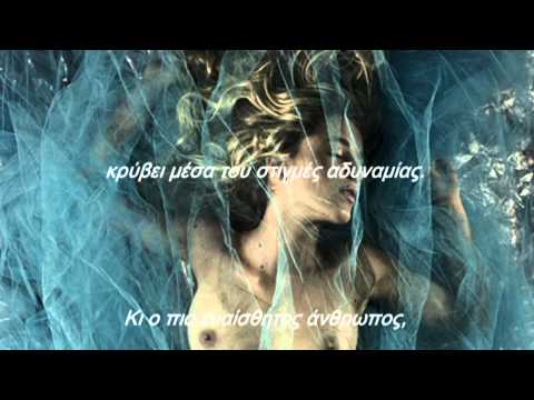 Γυμνή στα λάθη ~ Ειρήνη Βελέτζα (Irina Velen)