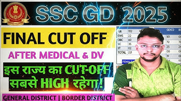 SSC GD CUT OFF 2025 | SSC GD FINAL CUT OFF 2025 | GD CUT OFF 2025 | SSC GD 2025