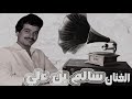 لقاء كلمات عوض بخيت وألحان وغناء سالم بن علي