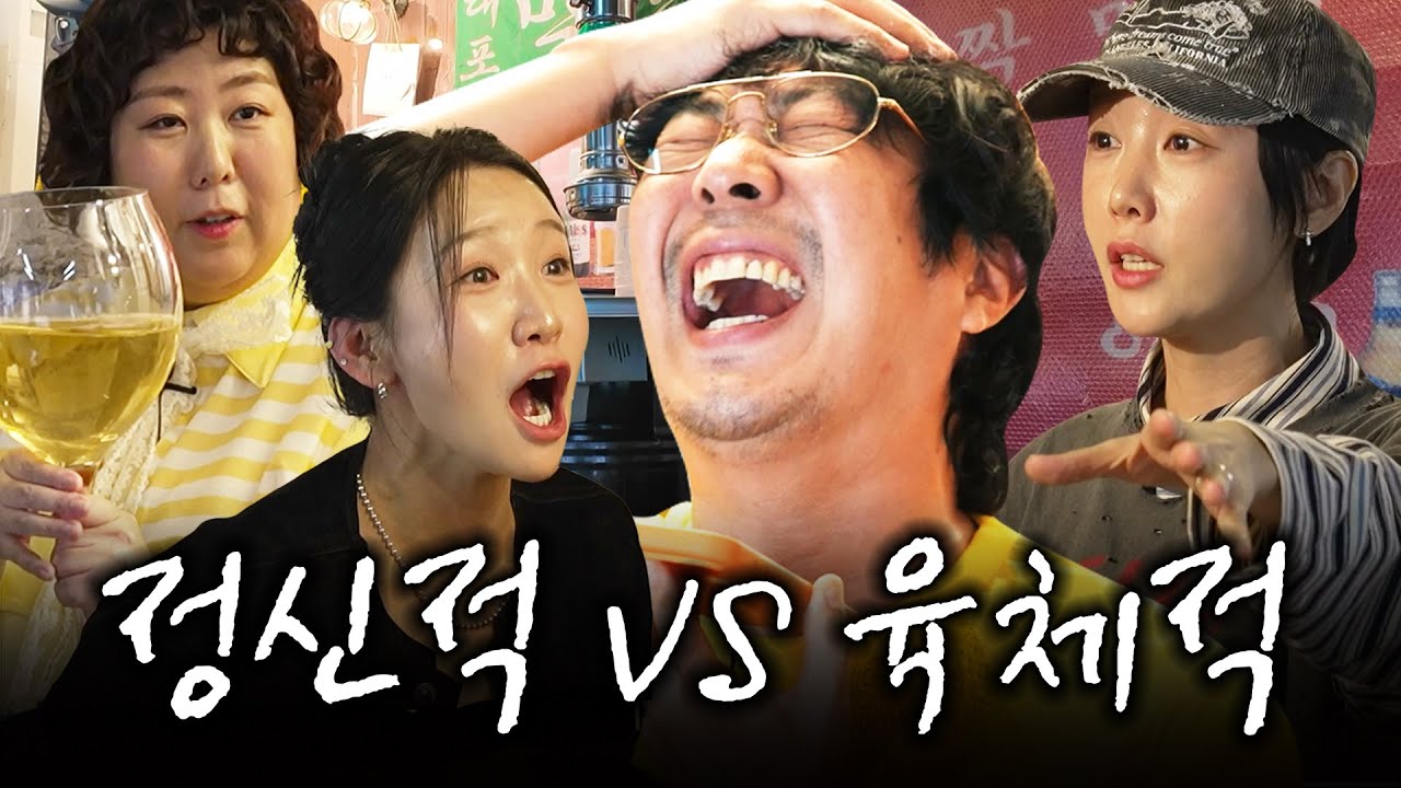 진짜 솔직히 정신적 바람이 훨씬 더 최악 인정? (feat. 이용진, 양세형)