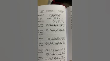 سورة المؤمنون . قد أفلح المؤمنون (١) الذين هم في صلاتهم خاشعون (٢) والذين هم عن اللغوِ معرضون (٣)