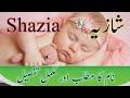 Shazia Name Meaning In Urdu (Girl Name شازیہ)