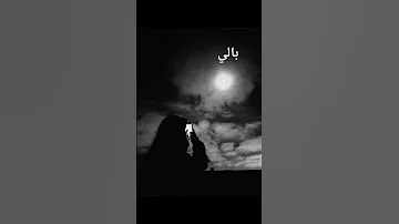 حبيبي ولا علي باله شوقي إليه بدون موسيقى عمرو دياب 