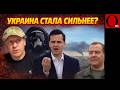 "Украина пошла в наступление" - на канале Соловьева сжимается центр принятия решений