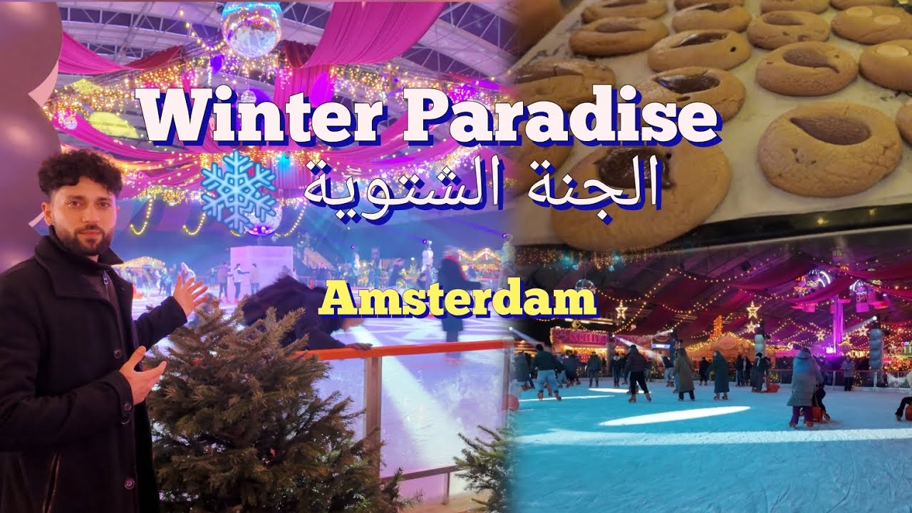 Winter Paradise Amsterdam | ❄️ضحك وأجواء شتوية | الجنة الشتوية