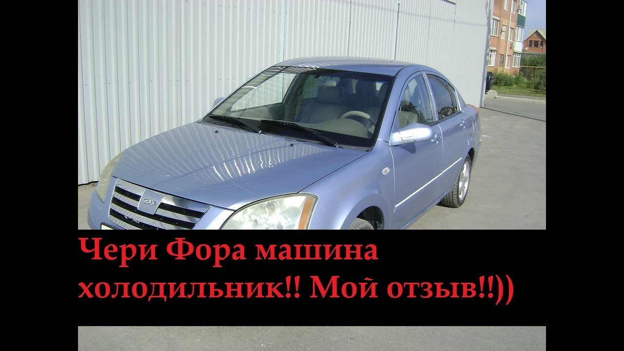 Колеса чери фора