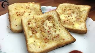 Cheese Garlic bread recipe | Garlic Bread | Cheese recipe | Bread recipe | Easy snack | Yummy Snack