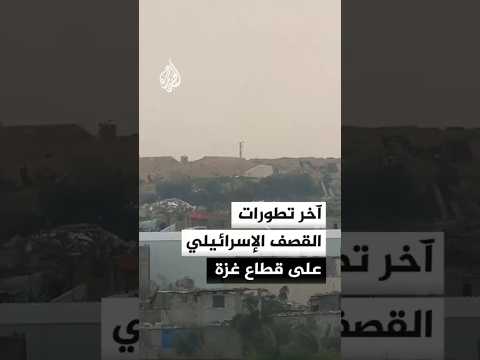 آخر تطورات القصف الإسرائيلي على قطاع غزة