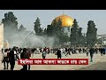 ইহুদিরা আল আকসা ভাঙতে চায় কেন I Al Aqsa Mosque I Palestine I Israel