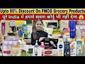 Upto 95% Discount on FMCG Grocery &amp; Kirana Items | Buy 1 Get 6 Free Offer | Lord Of Cosmetics
