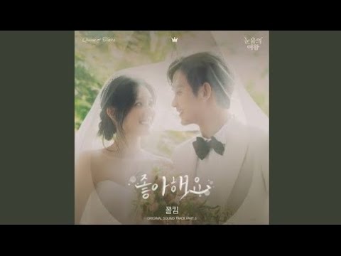 Paul Kim (폴킴) - 좋아해요 (Inst.) (Queen of Tears OST Part 6)